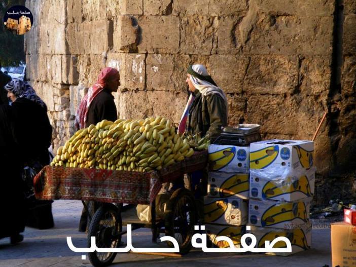 Ulični prodavci u Alepu